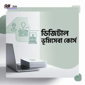 digital land services
