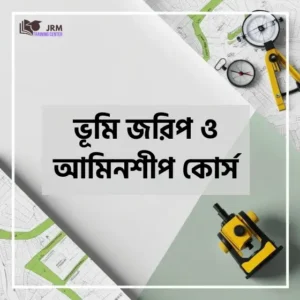 land survey image
