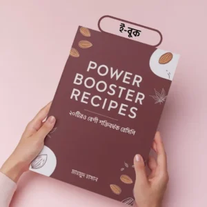 Power Booster Recipes (E-book)