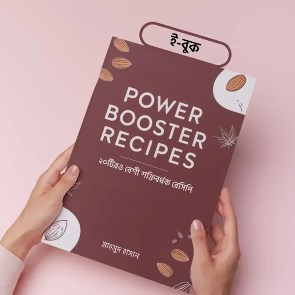 Power Booster Recipes (E-book)